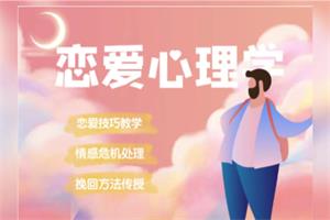 恋爱心理学:挽回过程中沟通的艺术